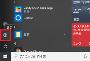 WINDOWS10でダブルクリックからシングルクリックに戻す設定のデバイス選択